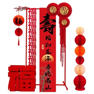 80寿宴布置背景老人70大寿60岁生日场景中式国风喜庆过寿装饰摆件