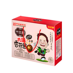 【十三村】6味香菇酱礼盒装拌面下饭酱年货团购送礼佳品湖南特产