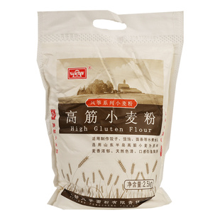 风筝高筋面粉2.5kg 饺子馒头包子吐司面包烘焙原料商用家用面包粉