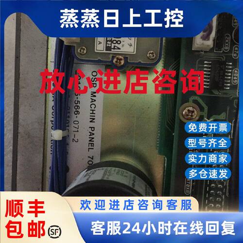 议价OKUMA按键板E0105-566-071-2