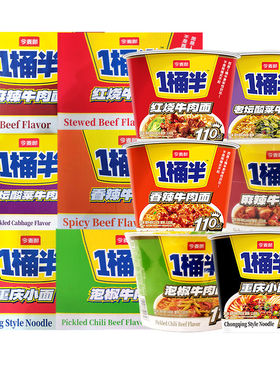 今麦郎一桶半方便面泡面桶装多种口味混装大碗面整箱批发桶面速食