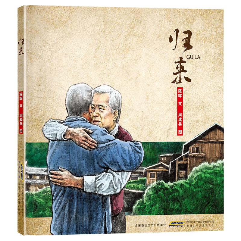典耀中华语润吉林辽宁一升二年级必读书目读读童话故事小鲤鱼跳龙门歪脑袋木头桩小狗的小房子一只想飞的猫孤独的小螃蟹爷爷的奇遇