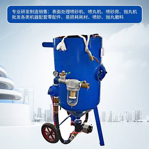DL600-1开放式喷砂机 喷砂罐移动式喷砂机  （气动控制）厂家推荐