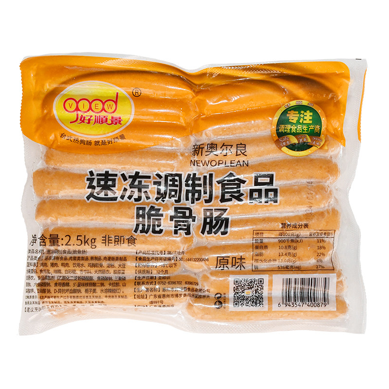 好顺景整箱奥尔良商用台式烤肠