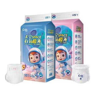 茵茵太空有氧拉拉裤超薄透气婴儿纸尿裤NB-S/M/L/XXL新生儿尿不湿