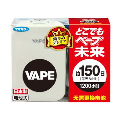 VAPE日本电子驱蚊器安全无毒无味