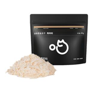 喵咪颜究社鸡肉松冻干猫零食成幼猫宠物猫咪零食全阶营养猫粮伴侣