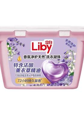 立白香氛心心洗衣凝珠