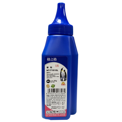 格之格NT-1610L碳粉220228229