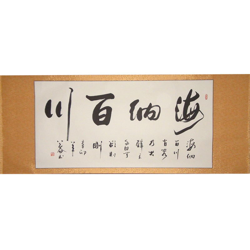 行书横幅条幅书法作品装饰画手写