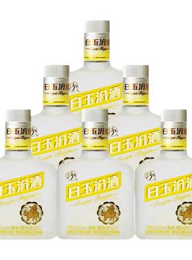 白玉汾酒125ml6瓶40度小酒版