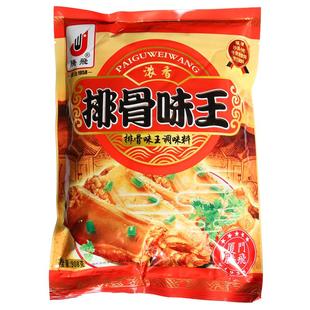 腾飞排骨味王调味料肉香粉排骨粉商用肉味粉馅料炖汤炒菜骨汤调料