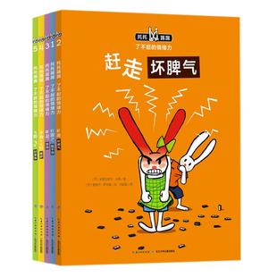 【点读版】托托踢踢了不起的情绪力全6册3到6岁幼儿园绘本阅读儿童情绪管理绘本图画故事书赶走坏脾气学会表达情绪早教睡前故事书