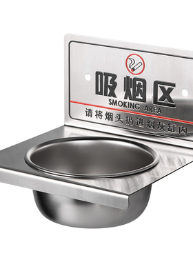 壁挂公共厕所提示语烟灰缸吸烟区