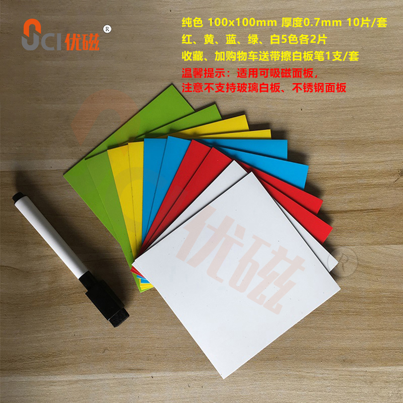 磁性可擦写标签多功能边框白板贴看板名字贴货架标识贴磁贴教学用