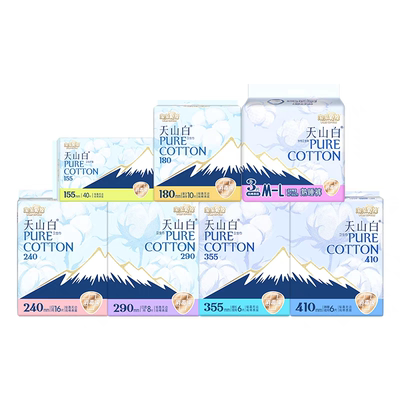淘淘氧棉天山白卫生巾量大日用