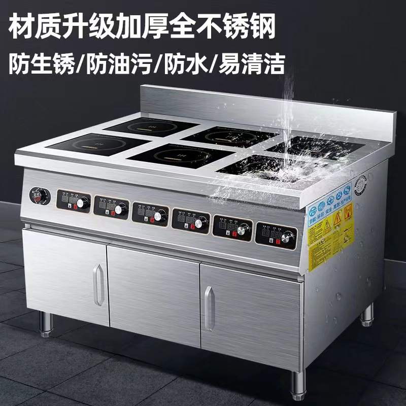 电磁煲仔炉商用电磁灶酒店四眼六头麻辣烫多头柜式电陶炉节能高效