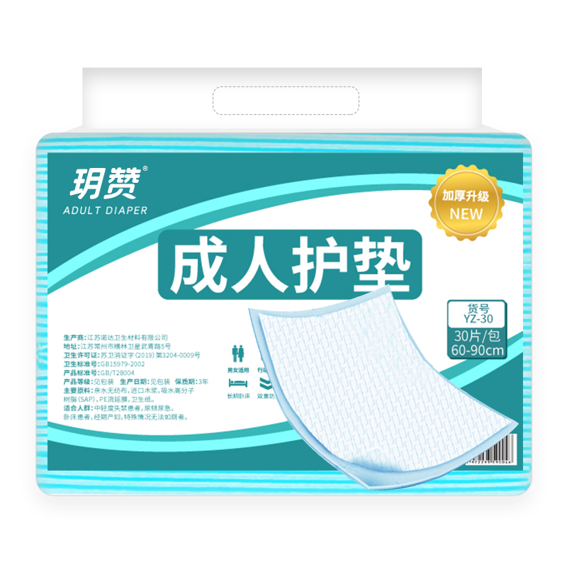 玥赞特厚成人护理垫60x90一次性产褥垫隔尿垫老人孕产妇用老年80
