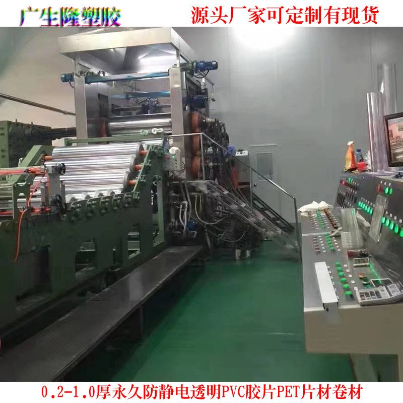 胶片透明哑白PVC片材彩色磨砂PET卷材各种塑料片有现货可订