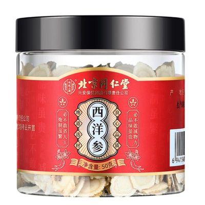 【销量No.1】西洋参片