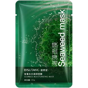碧素堂海藻面膜补水保湿收缩毛孔玻尿酸蚕丝润泽面膜滋润提亮肤色