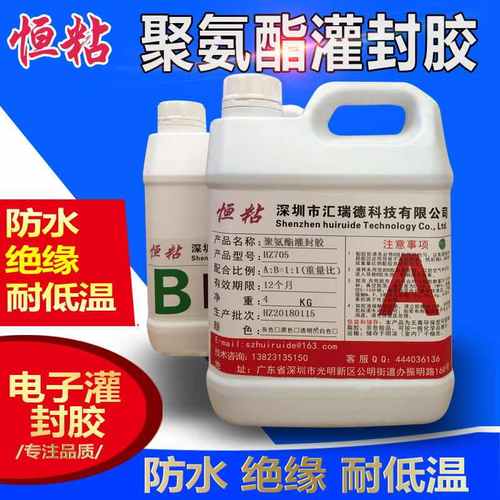 透明聚氨酯灌封胶PU滴胶LED灯带主板电路板密封防水绝缘耐黄阻燃