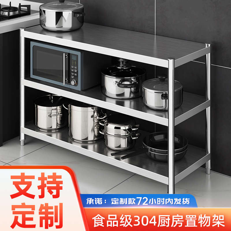 304厨房置物架家用不锈钢货架不绣钢收纳微波炉菜架子落地式多层