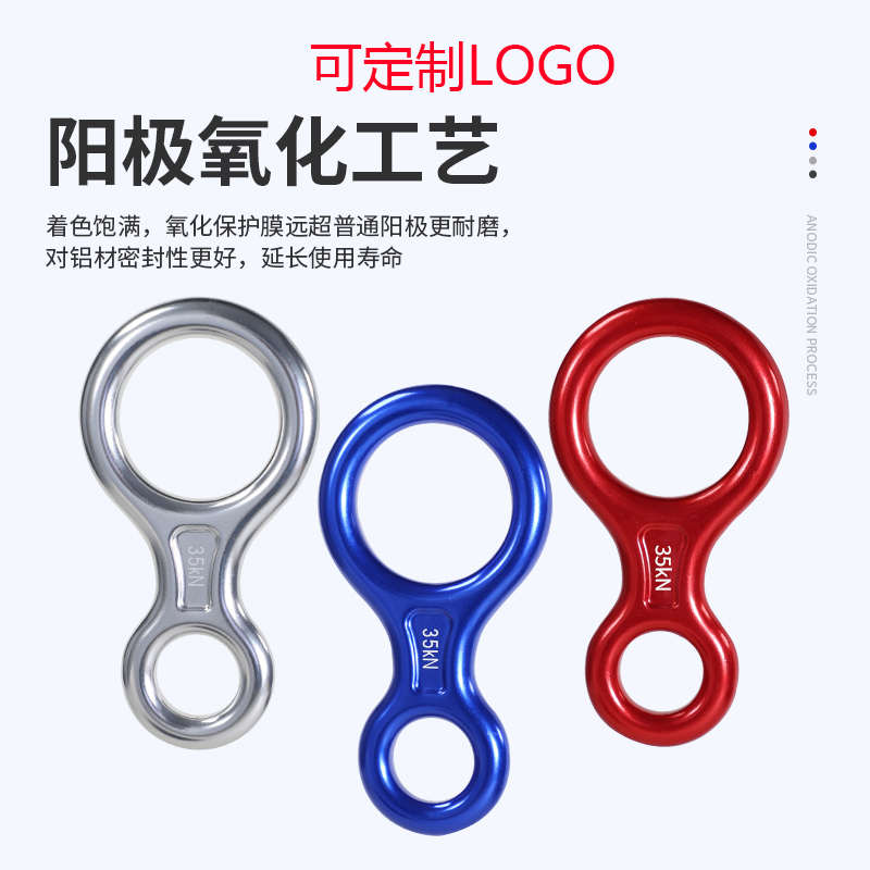 山岳新国标救援8字环下降缓降器攀岩登山扣八字形索降器户外装备