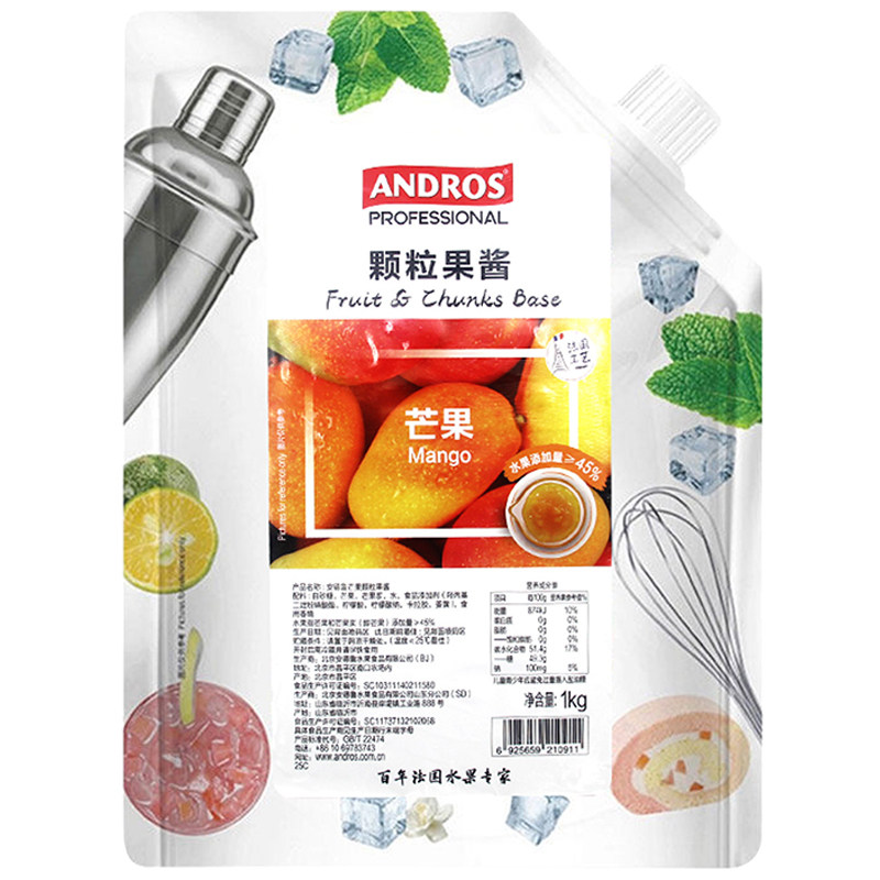 安德鲁颗粒果酱1kg草莓芒果蓝莓桑葚乐桃桃橙子奶茶水果冰沙商用