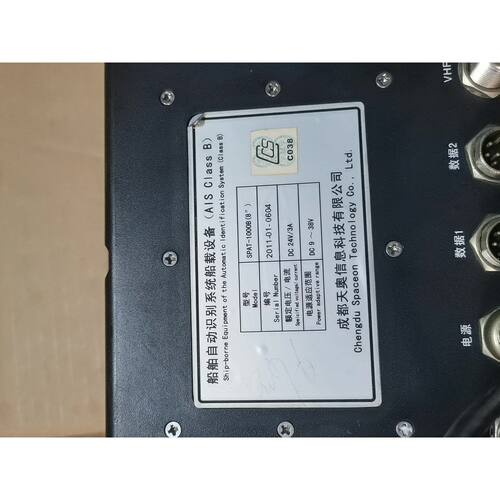 天奥SPAT1000B8船舶避碰海图导航定位仪