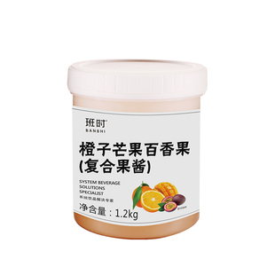 班时咖啡 复合果酱橙子芒果百香果1.2KG饮品烘焙店奶茶店专用原料