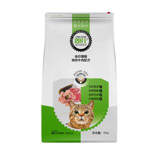 朗仕猫粮幼猫成猫10kg品牌排行榜英短美短蓝猫价鲜肉全阶段20斤装