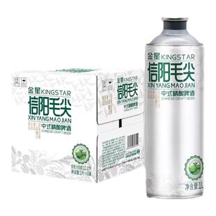 金星信阳毛尖啤酒1L装中式小麦中低浓度浑浊型茉莉花茶精酿白啤酒