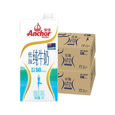 安佳进口低脂纯牛奶1L*12盒*2箱