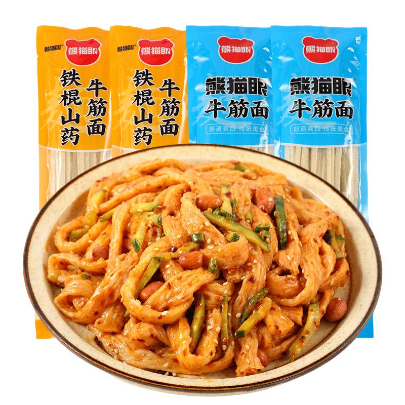 手工铁棍山药牛筋面干货带调料