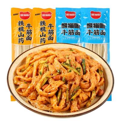 手工铁棍山药牛筋面干货带调料