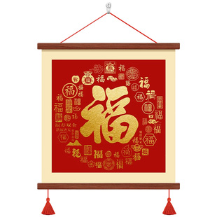 新中式福字玄关装饰画入户正对门百福图餐厅走廊挂画喜庆方形壁画