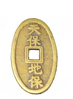 菩提寺铜器纯铜铜器五帝钱天保地保钱