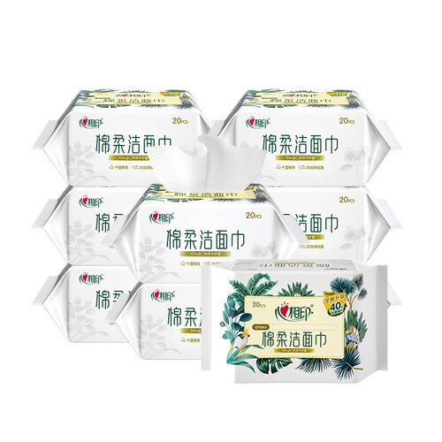 心相印洗脸巾20抽便携式旅游装棉柔巾擦脸巾便携装2元包邮小商品