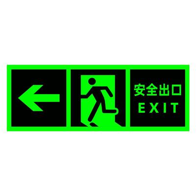 安全出口指示牌消防标识逃生通道
