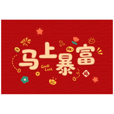 【马年新品】入户门地垫耐脏防滑