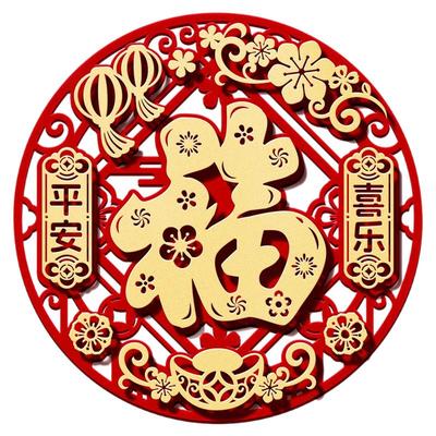 2026马年立体新款装饰福字门贴