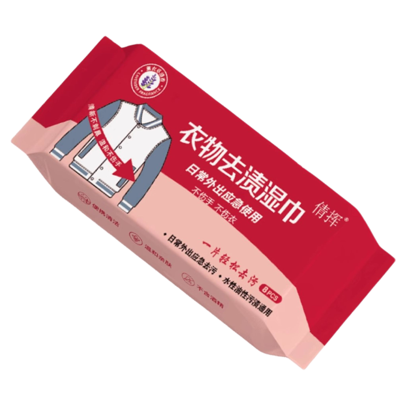 衣物去渍湿巾去油污羽绒服清洁湿巾免洗应急去污渍一次性独立包装
