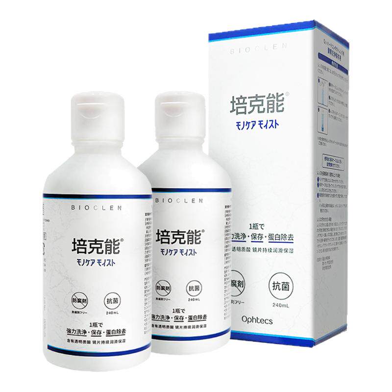 日本培克能护理液RGP硬性隐形眼镜护理240ml角膜塑形镜ok镜护理液