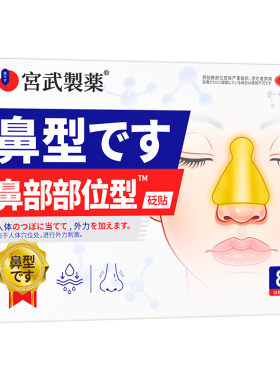 【宇辉严选】治标治本七天除鼻炎