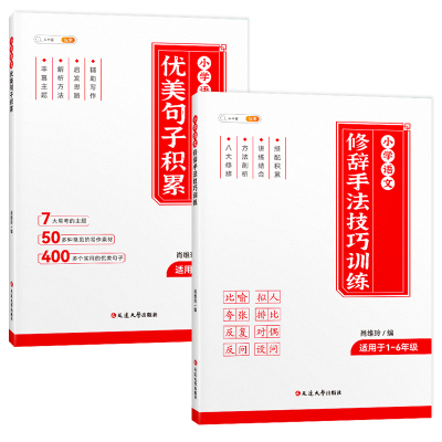 斗半匠注音版优美句子和修辞手法