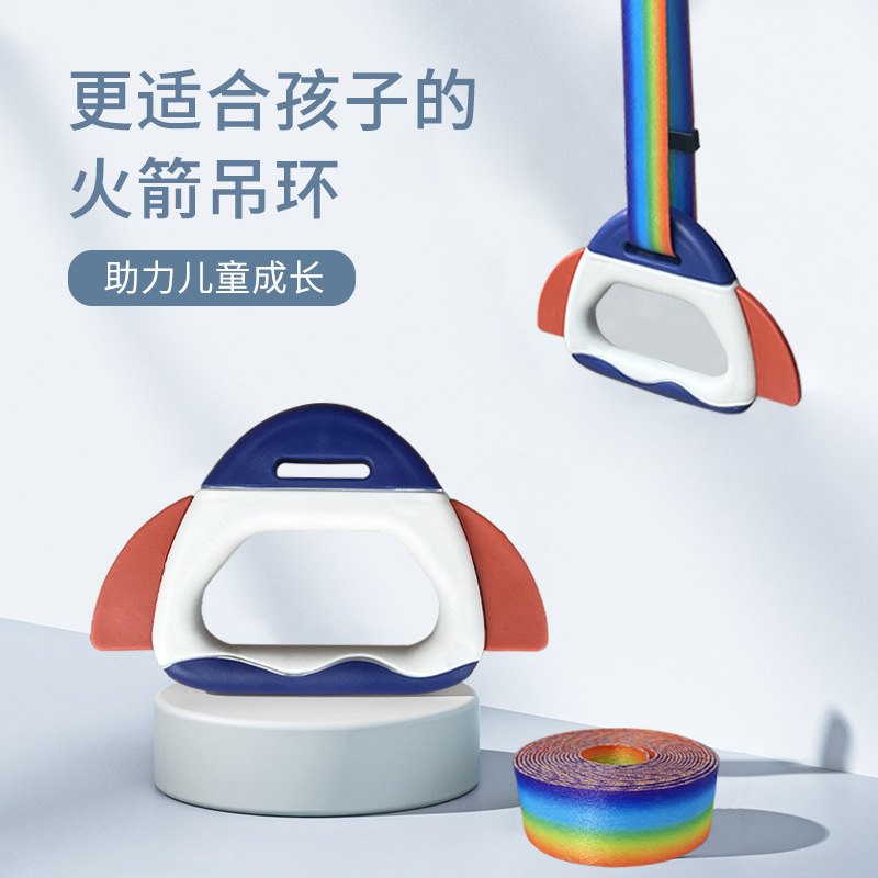 吊环儿童训练小孩健身家用单杠拉升神器小孩拉手圈器室内引体向上