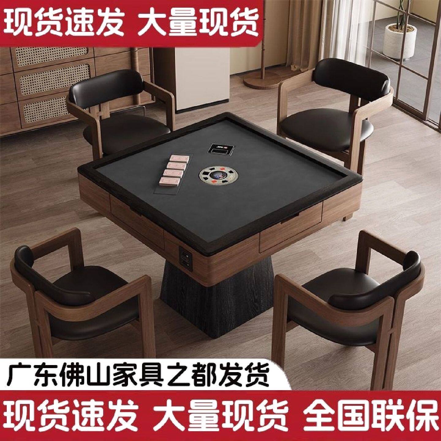 品科全自动掼蛋专用桌餐桌两用高端实木扑克棋牌桌家用餐桌麻将