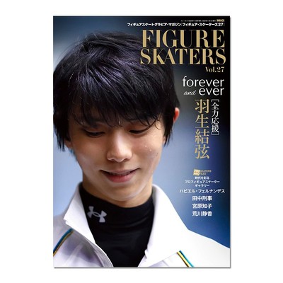 羽生结弦FigureSkatersvol.27