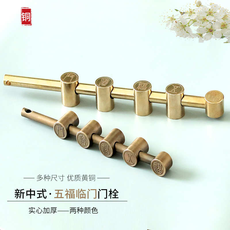 纯铜插销门栓中式仿古大门安全插销杆木门锁扣双开门锁明插销拴子